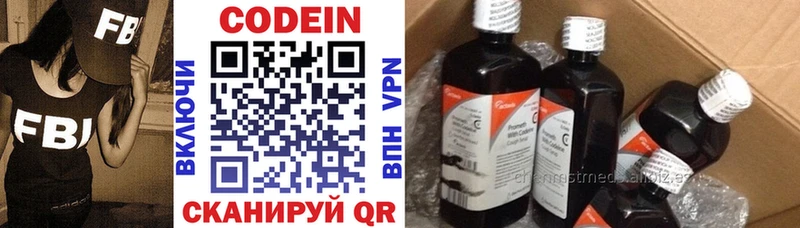 хочу   Шумерля  Кодеиновый сироп Lean напиток Lean (лин) 