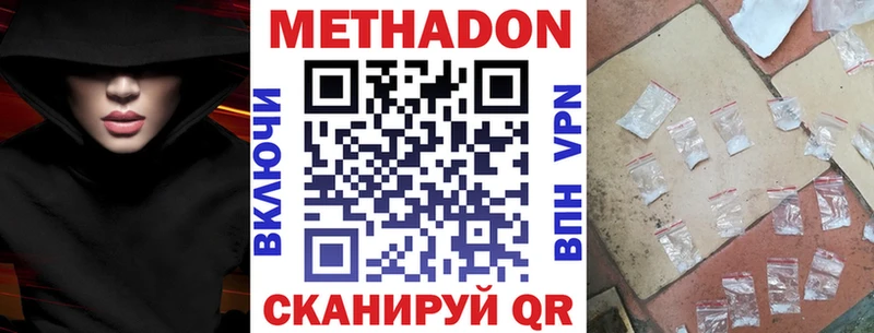 Метадон кристалл  дарнет шоп  Шумерля 